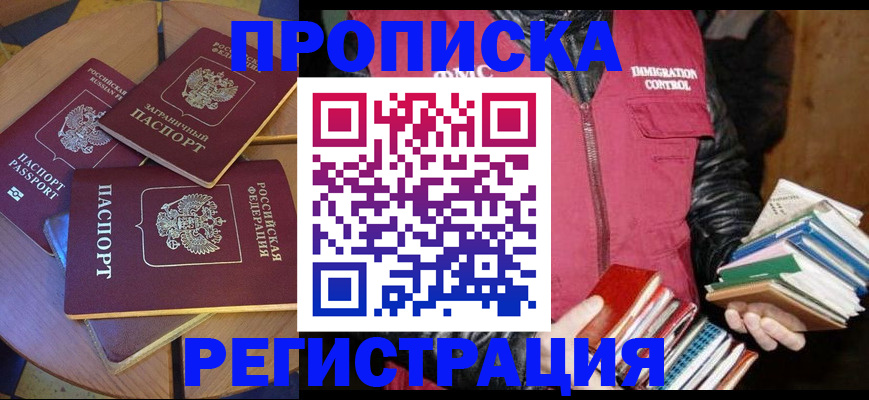 прописка паспорт в Лермонтове