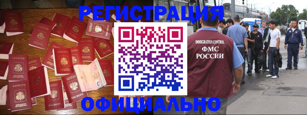прописка в Лермонтове