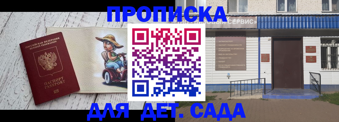временная регистрация в Лермонтове